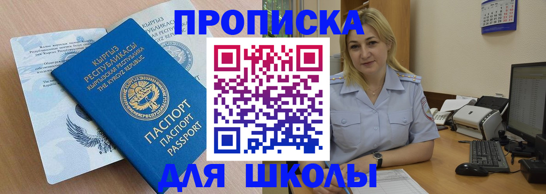 пропишу в квартире в Кызыле