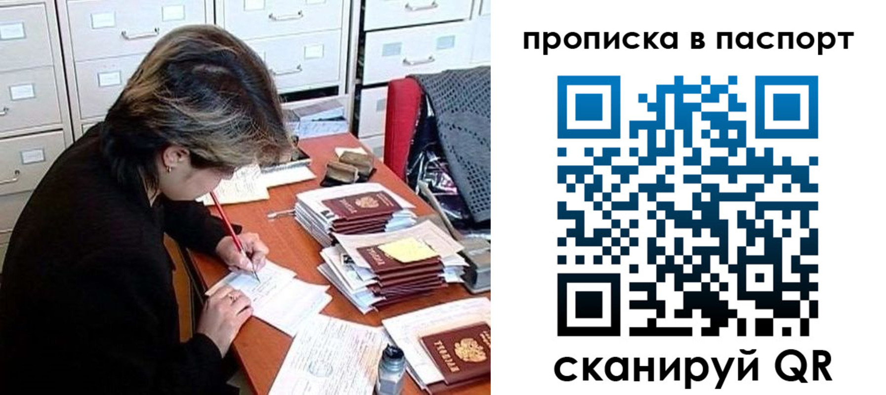 миграционный учет в Кызыле