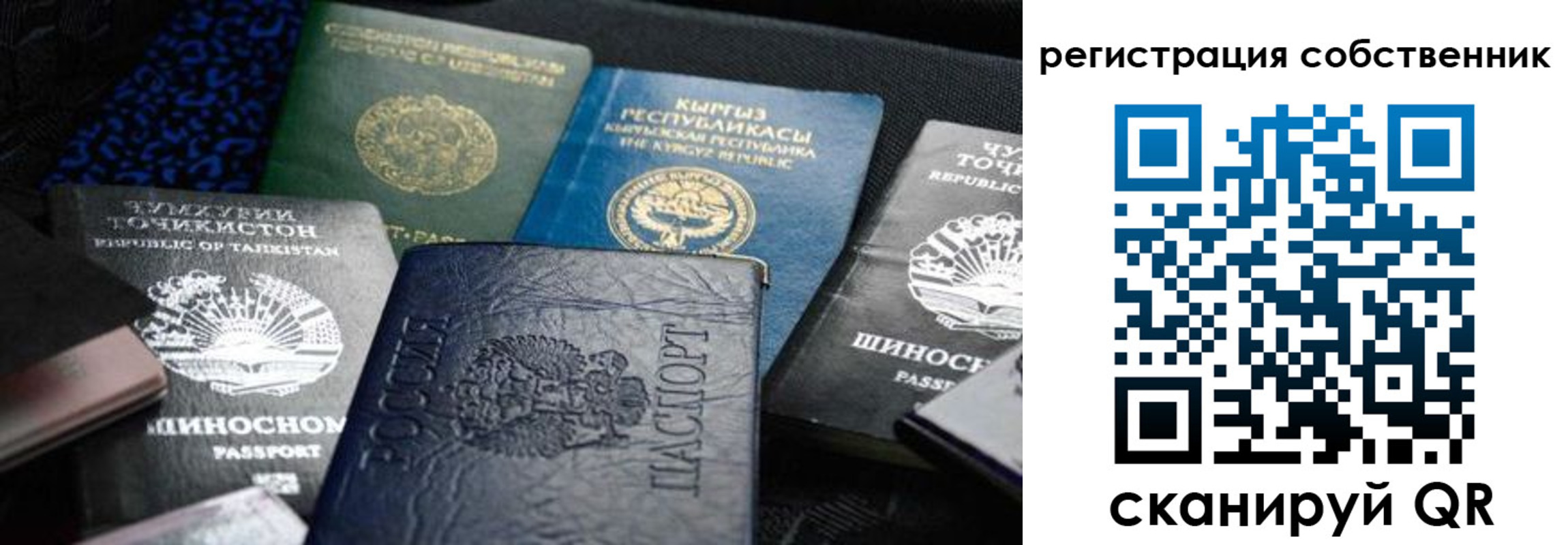 временная регистрация для школы в Кызыле