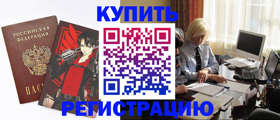 прописка поиск в Кызыле