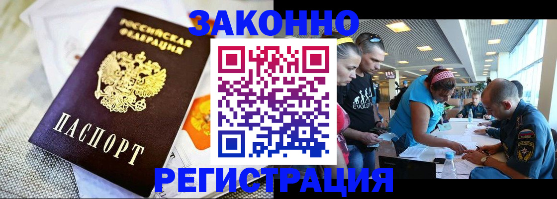 временная регистрация надежно в Кызыле