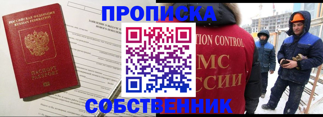 временная регистрация поиск в Кызыле