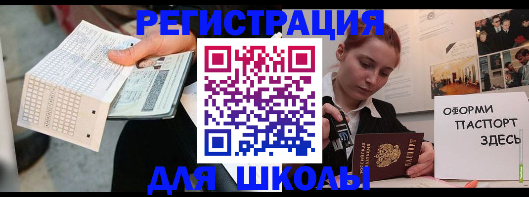 временная регистрация для всех в Кызыле
