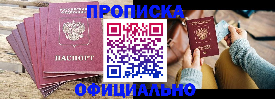 где прописаться в Кызыле